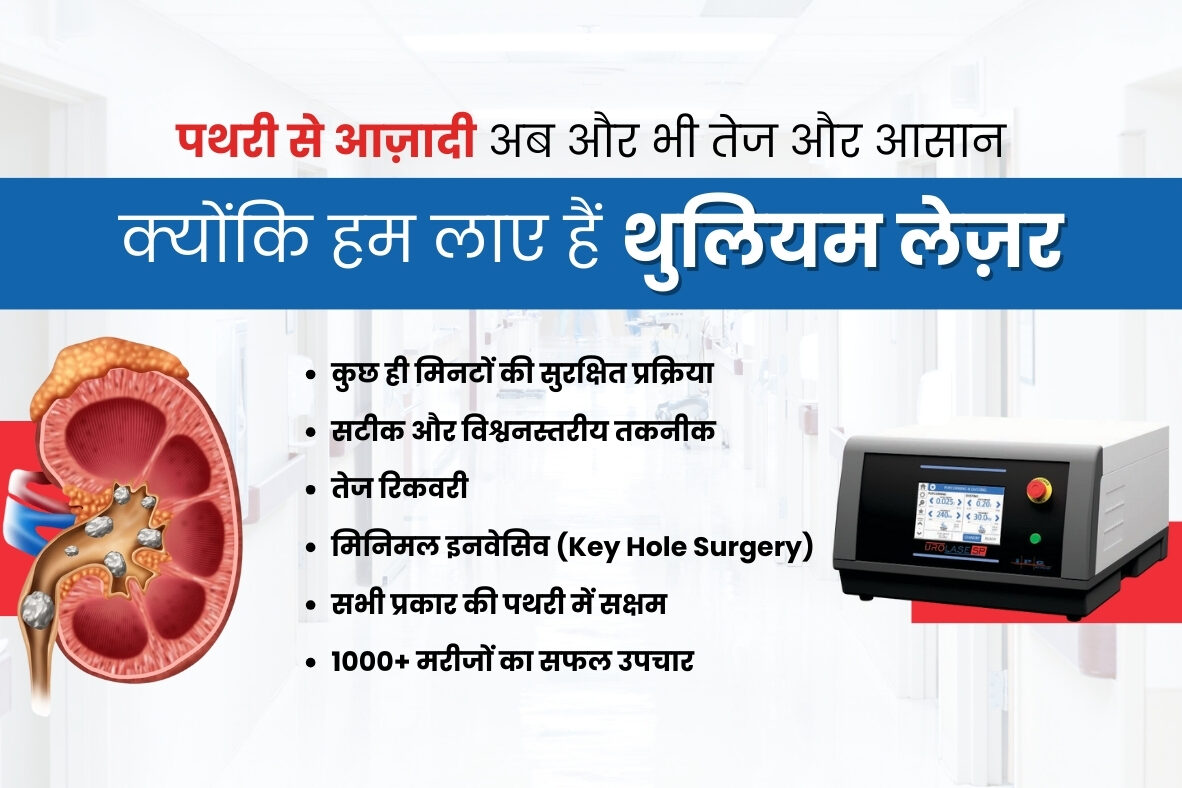 Leading multi speciality Hospital in Gwalior Leading multi speciality Hospital in Gwalior